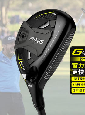 新款PING高尔夫球杆男士G430铁木杆多功能小鸡腿混合杆G425升级
