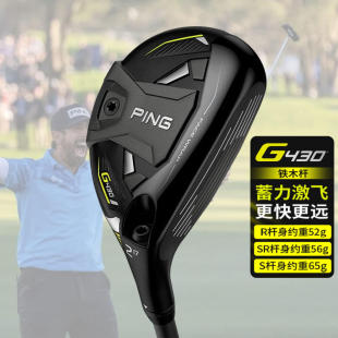 新款 G430铁木杆多功能小鸡腿混合杆G425升级 PING高尔夫球杆男士
