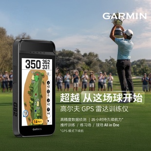 Garmin佳明高尔夫26年新款APPROACH G82雷达训练仪GPS挥杆练习器