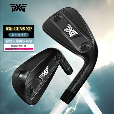 PXG高尔夫女铁杆组高容错轻量