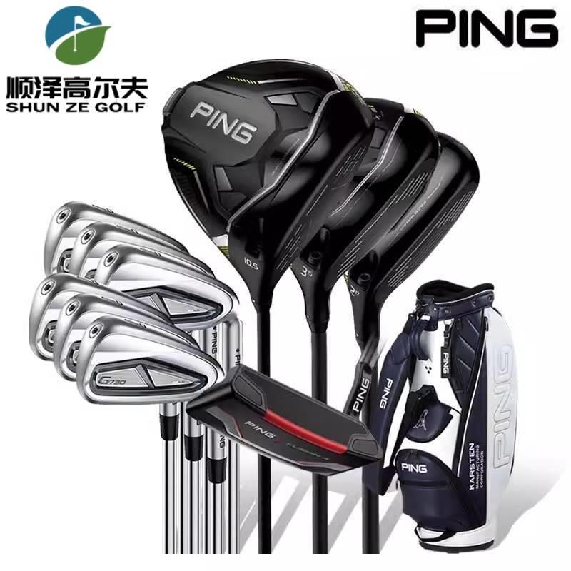 套杆高尔夫球杆PING高容错远距离