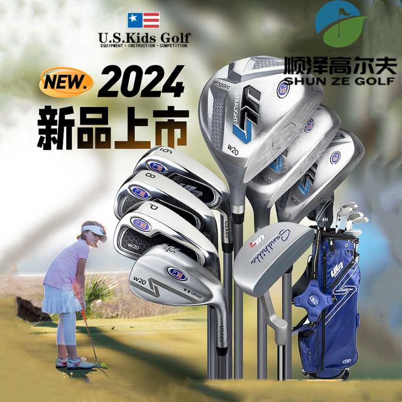 U.S.KIDS高尔夫球杆套杆青少年款