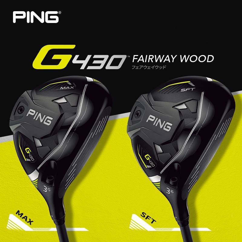 正品PING G430 高尔夫球杆男士球道木高容错远距离快球速新款进口