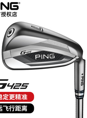 PING高尔夫球杆男G425铁杆高容错远距离高尔夫铁杆全套铁杆21全新