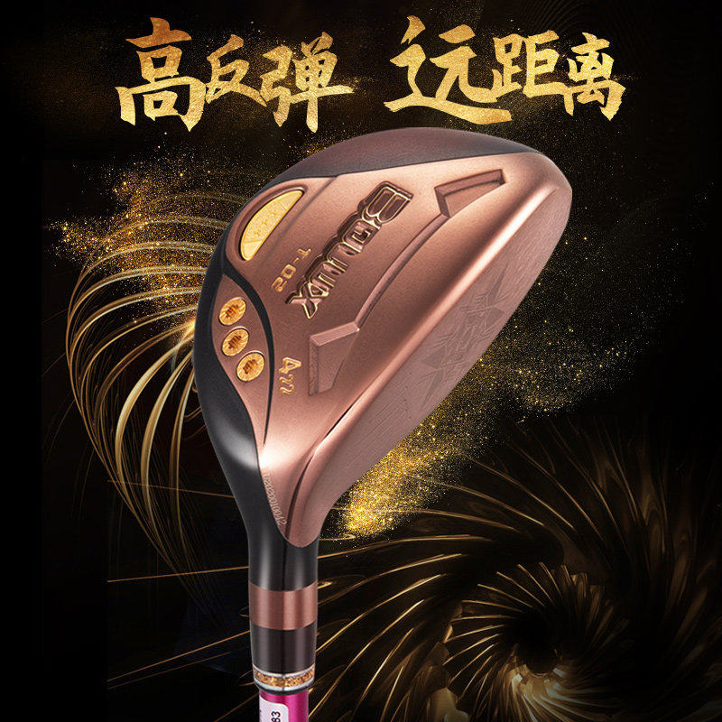 博勒克斯bolux高尔夫球杆t-02混合杆多功能远距小鸡腿女士铁木杆