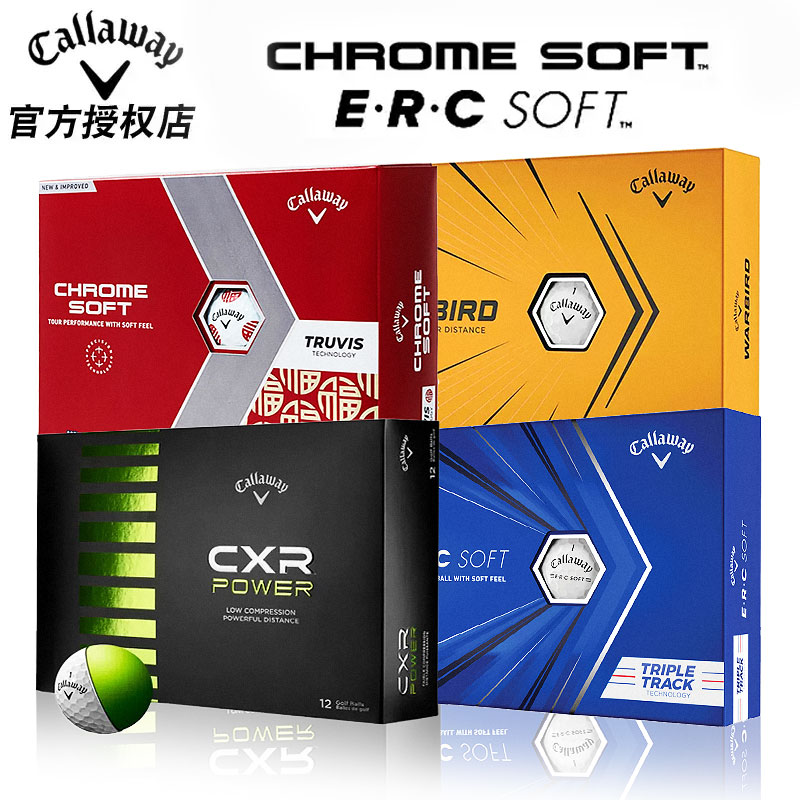 卡拉威高尔夫球三线彩球二层球