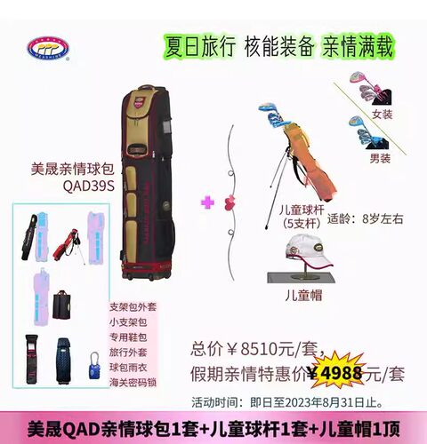 meashine高尔夫儿童球杆球包套杆