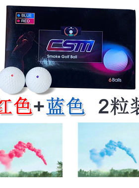 烟雾球高尔夫球SZtee开球仪式