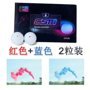 高尔夫烟雾球 彩球 比赛开球仪式用球 庆典开幕球 球队用品 新款