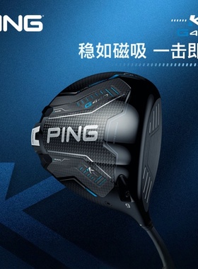 26新款PING高尔夫球杆男士一号木G440 K高容错1号木开球发球木杆