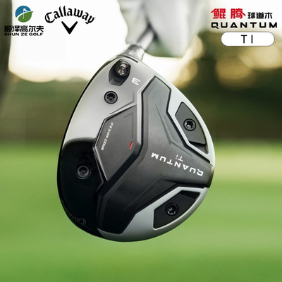 卡拉威QuantumTi鲲腾远球道木