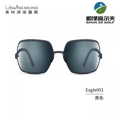 太阳眼镜魔镜Uswing成人正品