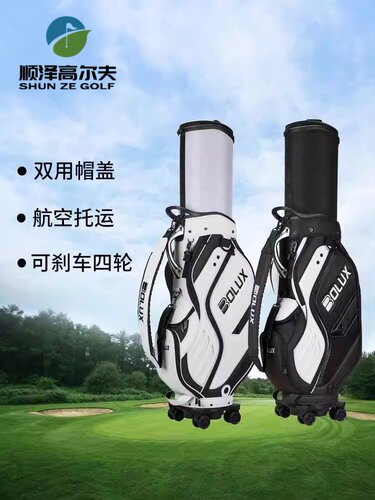 新款高尔夫球包BOLUX航空包
