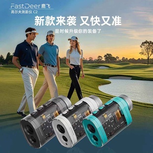 FastDeer迷你高尔夫测距仪C2精准激光测距仪球场望远镜球童 25新款