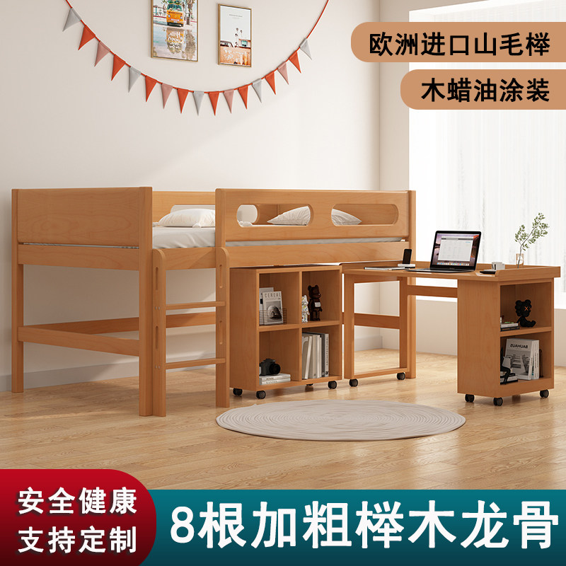 北欧风格儿童半高床 榉木组合床书桌一体 徐州市儿童实木家具 可