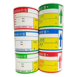 小卷热敏商品标价签超市价格签零食水果德佟标签纸烟草货架不干胶璞趣打印纸彩色卡纸硕方T50T80 38 70可定制