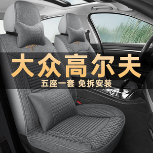 2026款大众高尔夫7/6/8/嘉旅座套汽车坐垫四季通用亚麻布艺座椅套