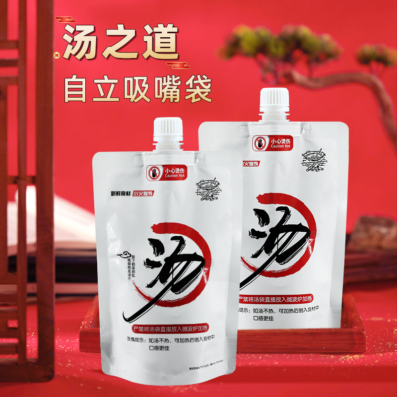 一次性外卖汤袋螺蛳粉汤袋打包袋餐饮商用高汤分装袋铝箔吸嘴袋