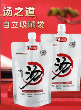 一次性外卖汤袋螺蛳粉汤袋打包袋餐饮商用高汤分装袋铝箔吸嘴袋