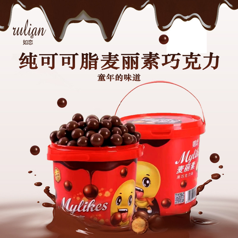 如恋麦丽素桶装纯可可脂黑巧克力520g儿童休闲零食小吃礼品分享装