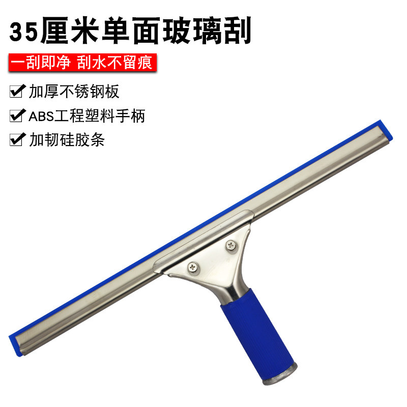 Saglea/萨洁蓝35CM单面玻璃刮保洁专用刮水器清洁工具擦窗刮刀|msdalam kategori keluarga/Alat Pembersihan peribadi, kerja-kerja rumah/Floor peralatan pembersihan, pembersih kaca dan aksesori - dari Buy2taobao.com untuk memberikan perkhidmatan ejen Taobao profesional membeli