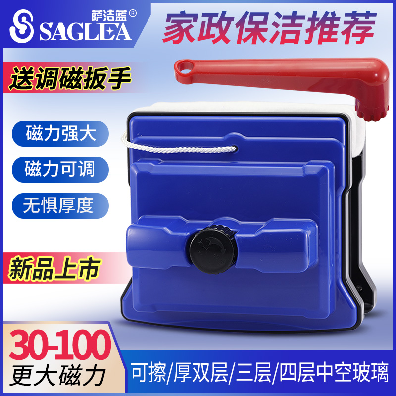 萨洁玻璃擦Saglea大力调磁