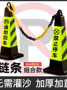 橡胶路锥请勿泊车隔离墩路障反光锥停车柱雪糕桶禁止停车桩警示牌