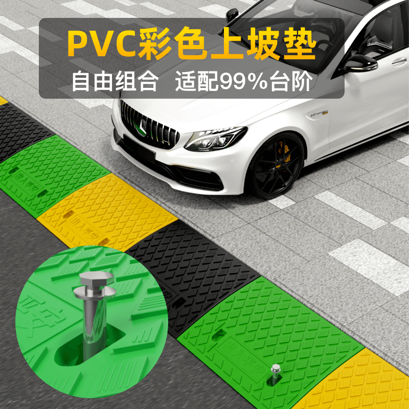 斜坡上坡垫家用马路牙子