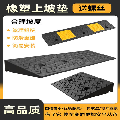 台阶垫门槛斜坡马路牙子家用橡胶