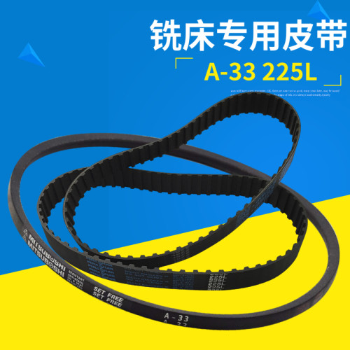 铣床皮带A23台湾锣床同步