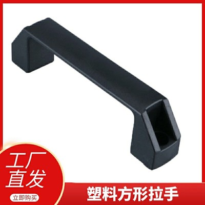 塑料把手尼龙拉XAB31-L1