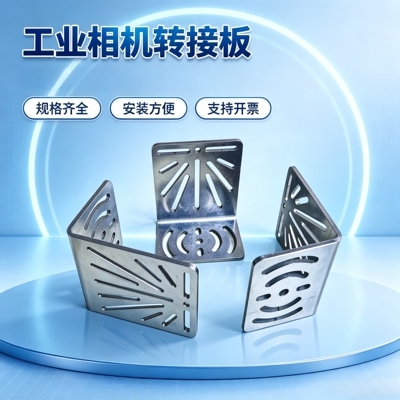 工业相机转接板海康DALSA