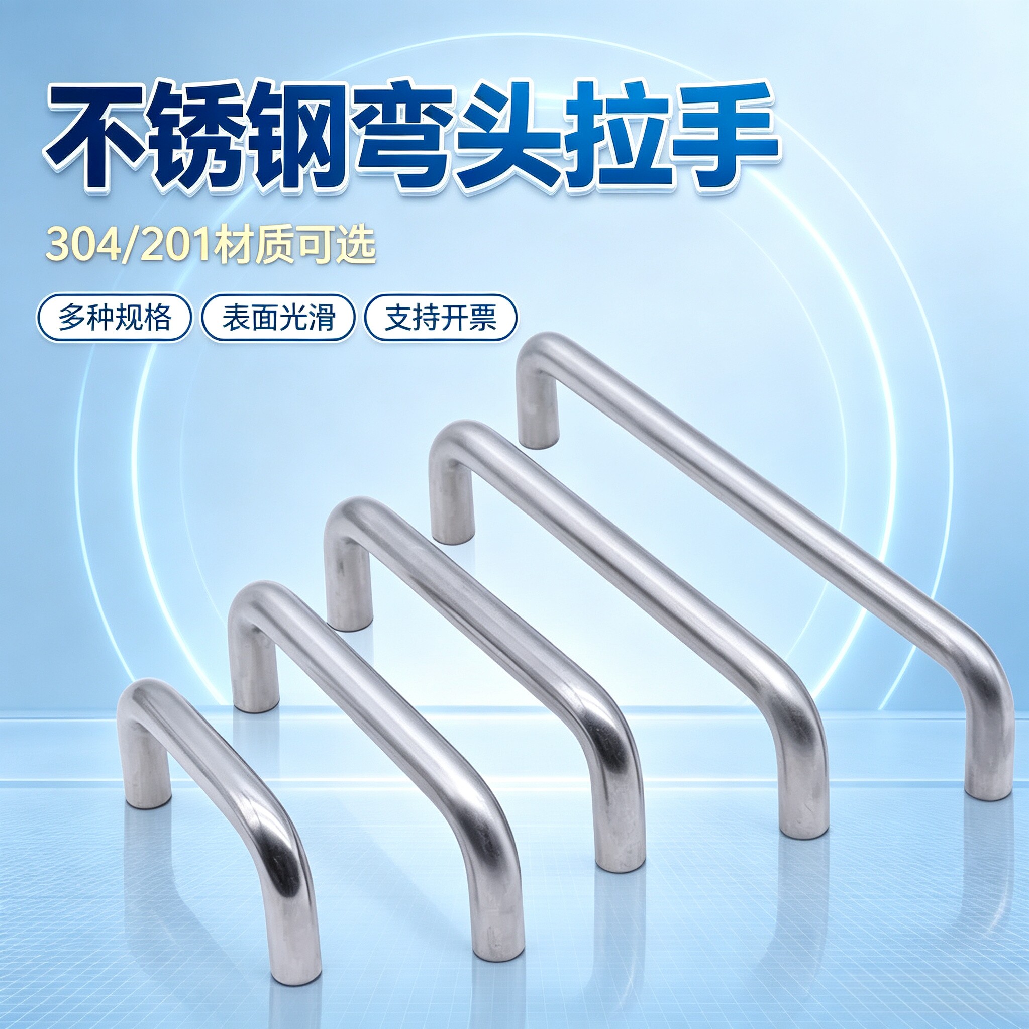 304不锈钢弯头拉手U形现代简约