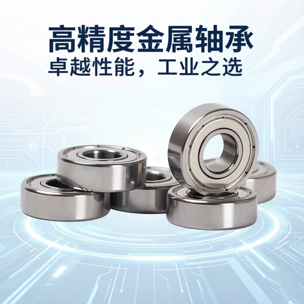 微型深沟球轴承BAF603ZZ