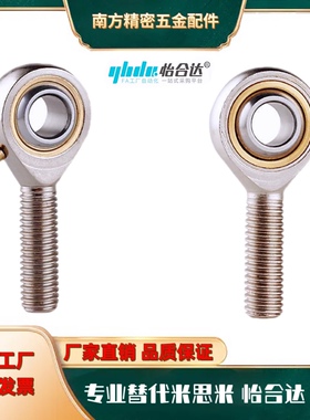 标准件杆端关节轴承BNC51-SA5T/K SA6T/SA8/SA10/12/14/16/18A