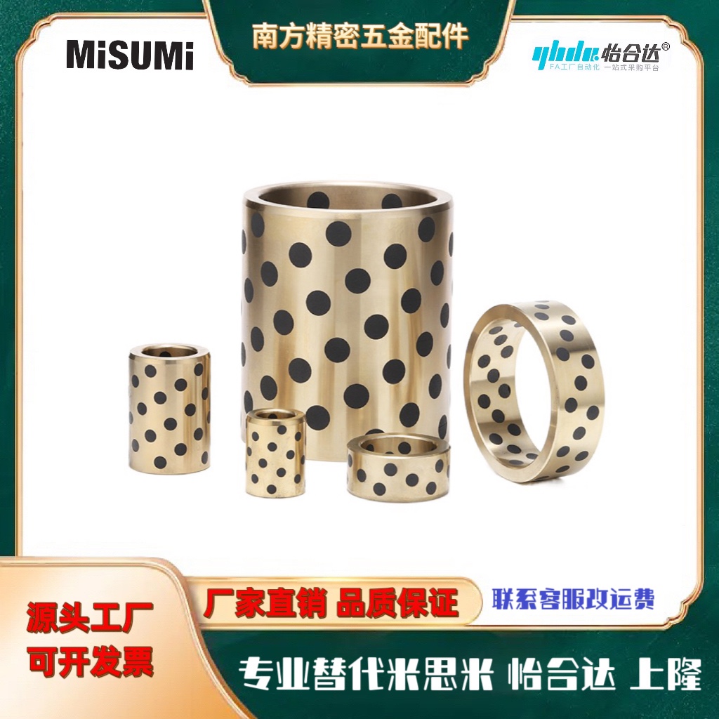 薄壁无油衬套jdb镶嵌固体自润滑