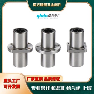 对边法兰 中间式带法兰直线轴承 LMQ21-d6 d8 d10 d12 d13 d16