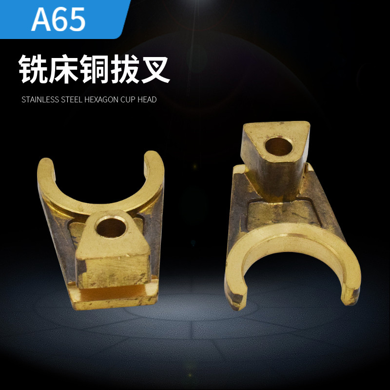 台正铣床A65小齿轮快慢档