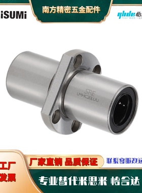 SRE中间切边法兰直线轴承加长进口LMHC6/8/10/12/13/16/20/25LUU