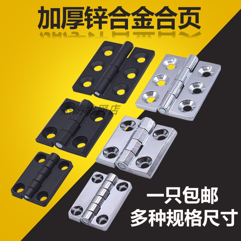 CL23镀铬锌合页电器柜门铰链