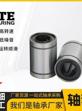 LMUM直线轴承 LMU3/4/5/6/8/10/12/13/16/20/25/30/35/40 LM8SUU
