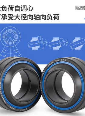 向心关节轴承BNK51-GEG20ES/GEG25/30/35/40/45/50/60/70ES-2RS