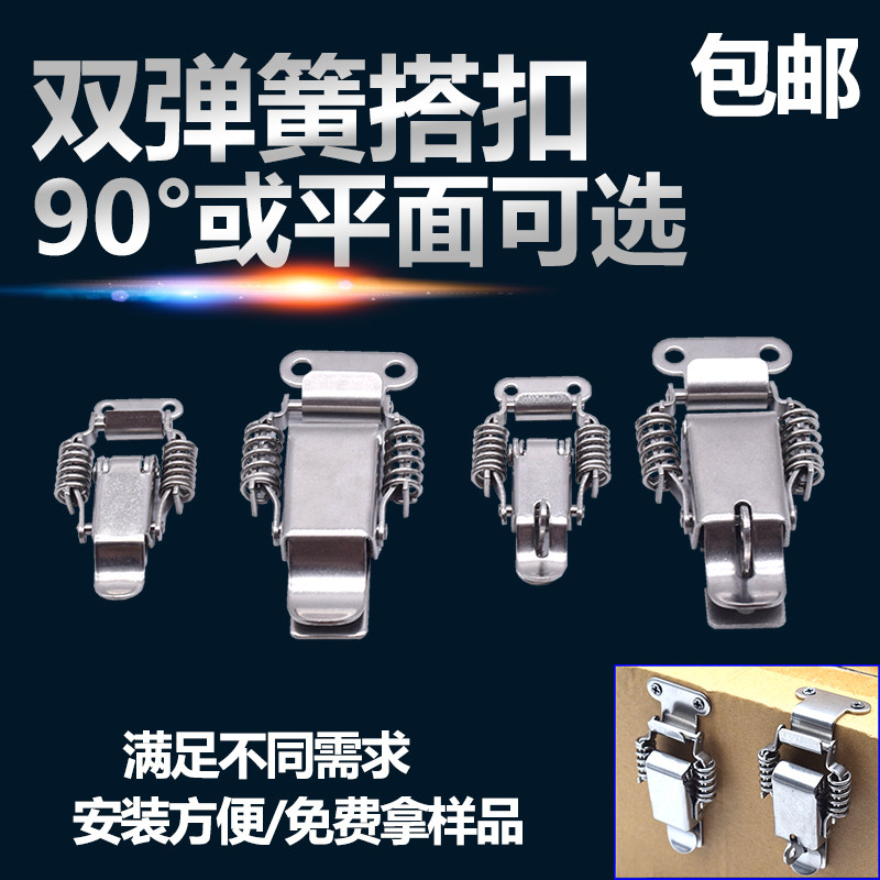 304不锈钢双弹簧挂锁搭扣