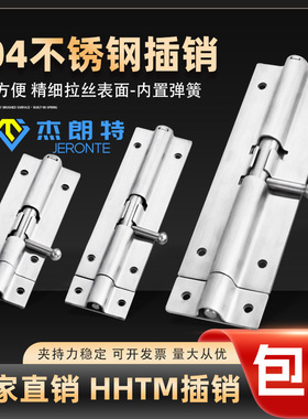 304不锈钢明装HHMT90/125/180圆插销 弹簧防震门扣门栓工业门插销