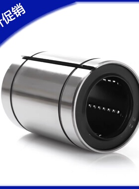 直线轴承间隙调整LMC41-d8/d10/d12/d16/d20/d30