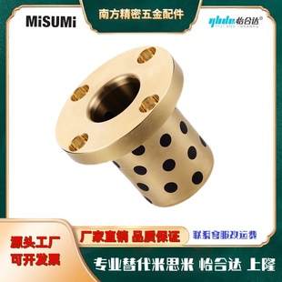 MPTZ16 SYTZ 自润滑合金无油衬套OFR01 圆法兰石墨铜套轴承