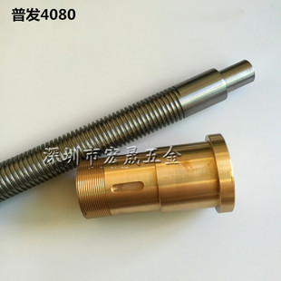 普发磨床丝杆 普发4080平面磨床Z轴上一上下升降丝杆螺母铜套