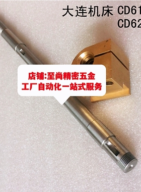 大连车床CD6140A 中托板丝杆铜螺母 罗母 CD6240A中丝杆 CD6150A