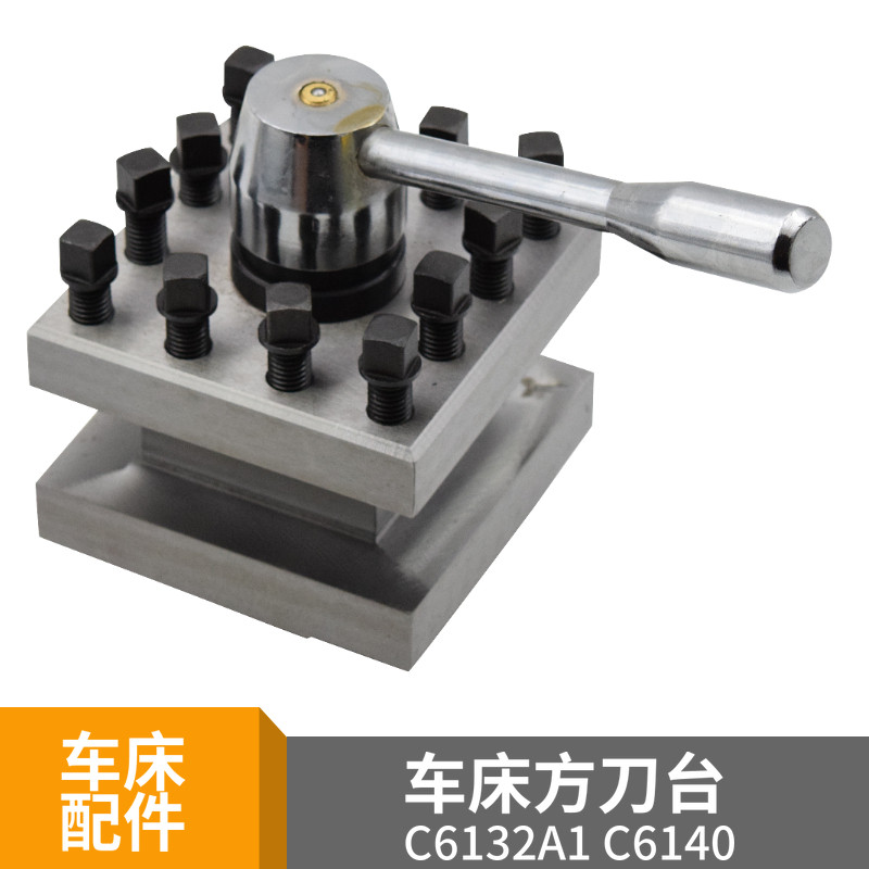 广州三环刀架螺丝刀架方刀台