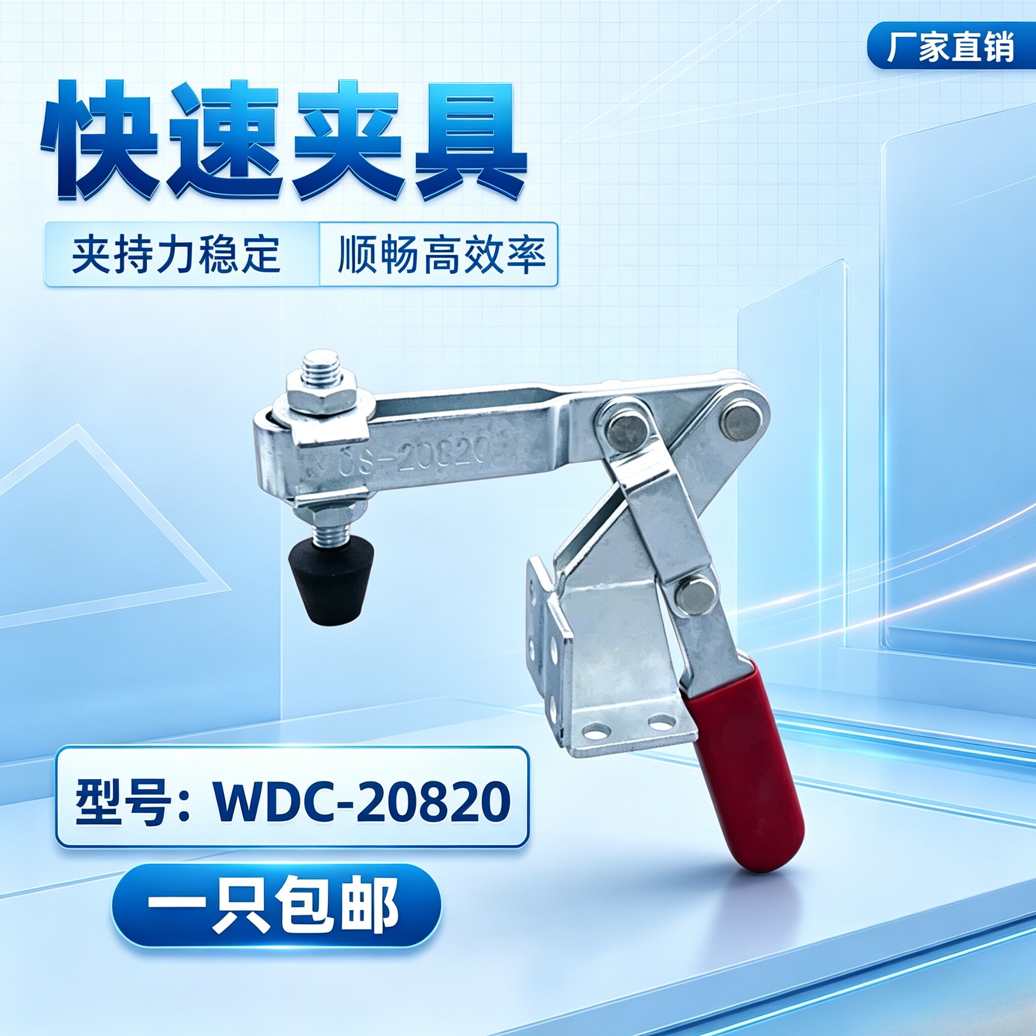 水平式快速夹具夹头工件